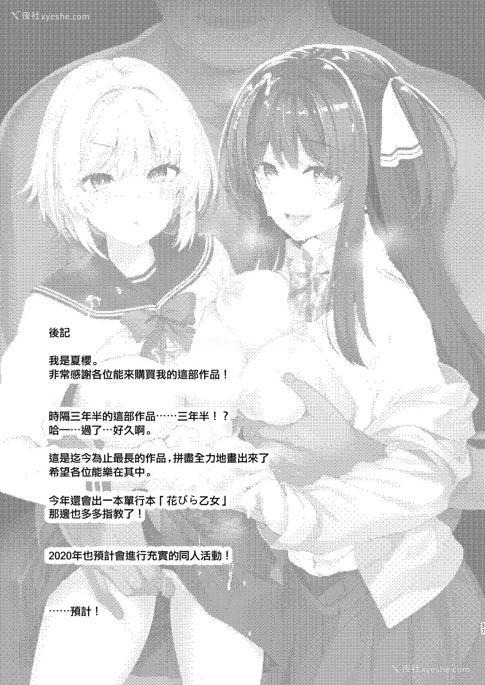 37P - [ボトルシップボトラー (夏桜)] 三食昼寝付きTS2一本关于女学生和父亲的色情漫画