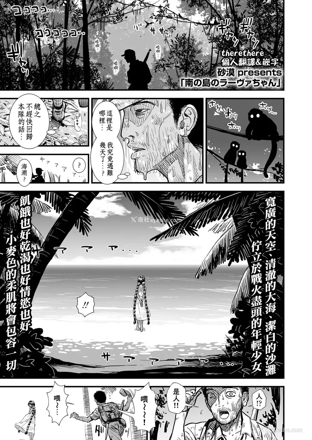 1P - [砂漠] 南の岛のラーヴァちゃん