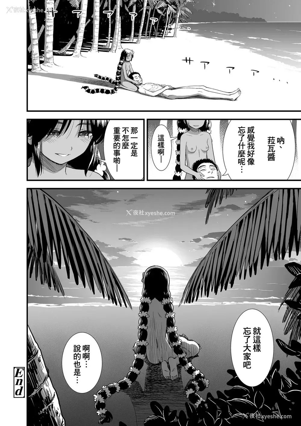 20P - [砂漠] 南の岛のラーヴァちゃん