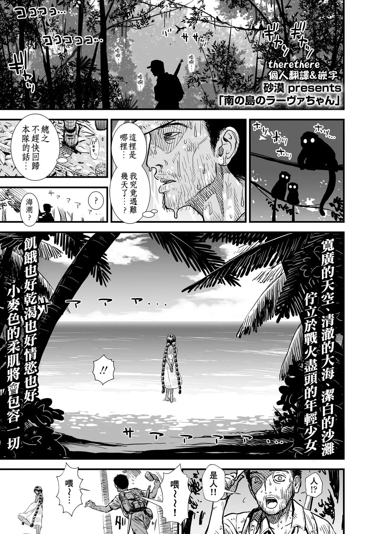 [砂漠] 南の岛のラーヴァちゃん