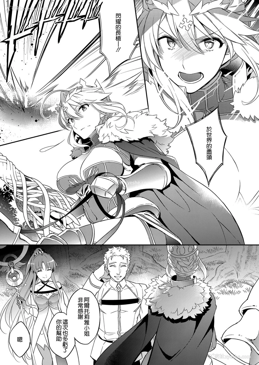 5P - [Crazy9 (いちたか)] 信じて送り出したアルトリアがNTRれるなんて… (Fate/Grand Order) [中国翻訳] [DL版]