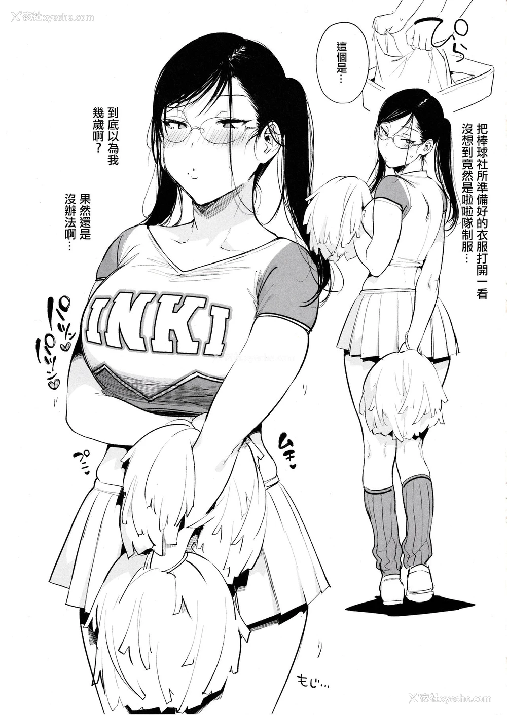 11P - (C97) [ぶーち (ぶーち)] おまんこ顾问沼江先生