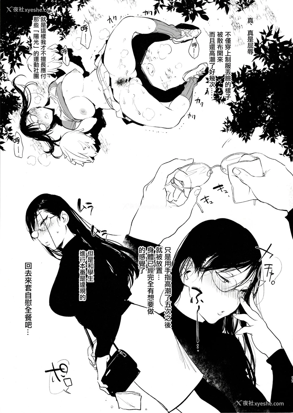 16P - (C97) [ぶーち (ぶーち)] おまんこ顾问沼江先生