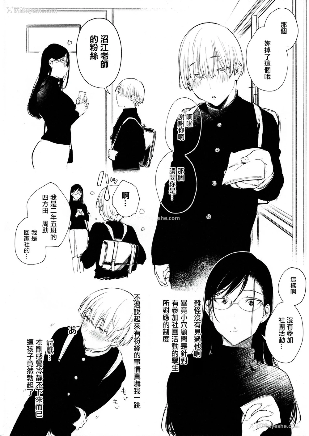 17P - (C97) [ぶーち (ぶーち)] おまんこ顾问沼江先生