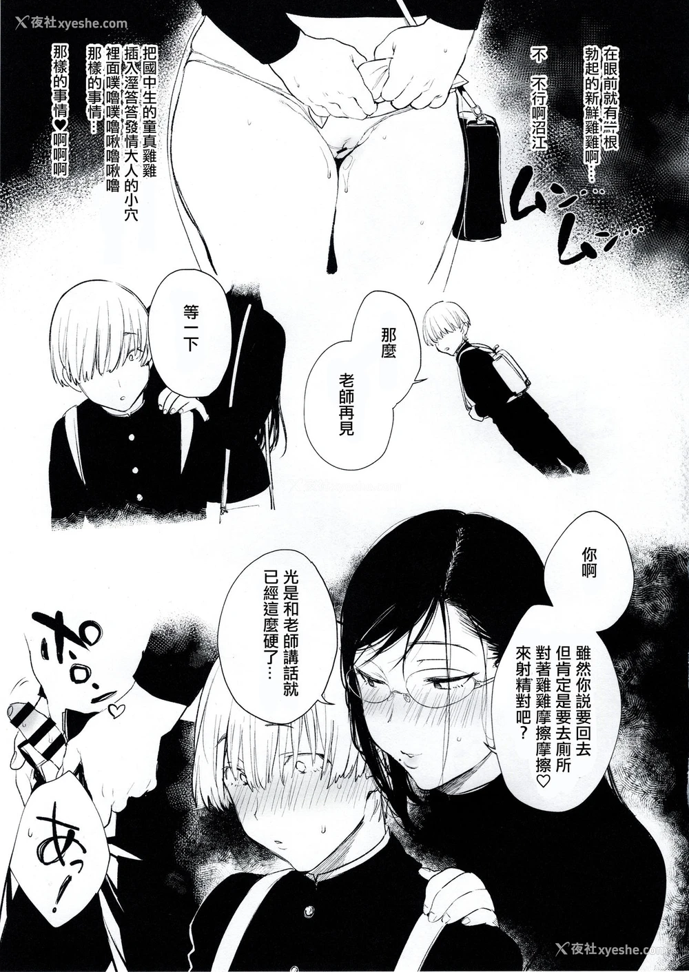 18P - (C97) [ぶーち (ぶーち)] おまんこ顾问沼江先生