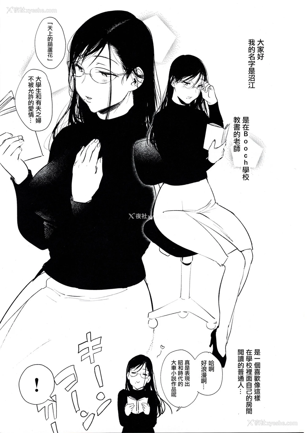 2P - (C97) [ぶーち (ぶーち)] おまんこ顾问沼江先生