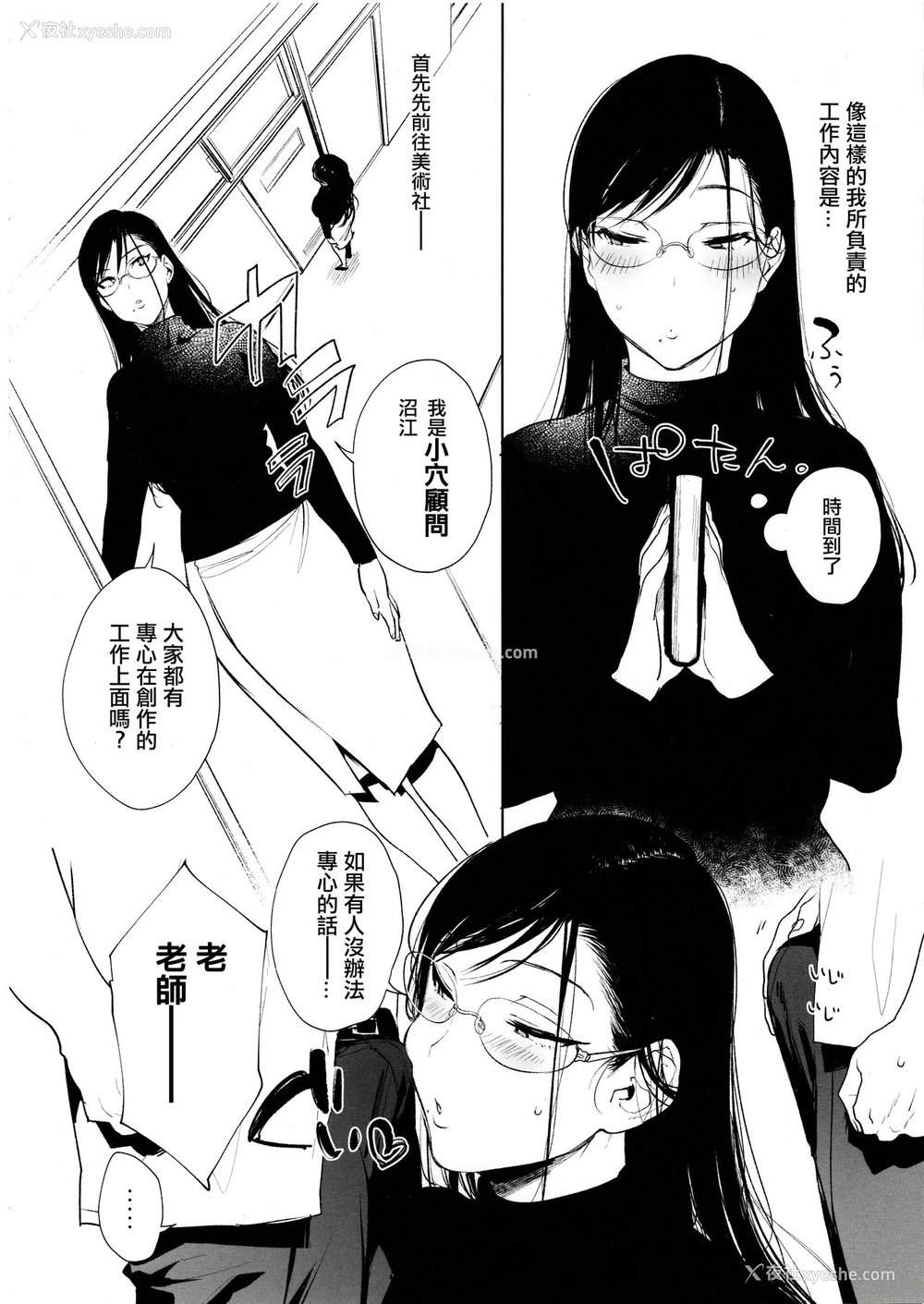 3P - (C97) [ぶーち (ぶーち)] おまんこ顾问沼江先生