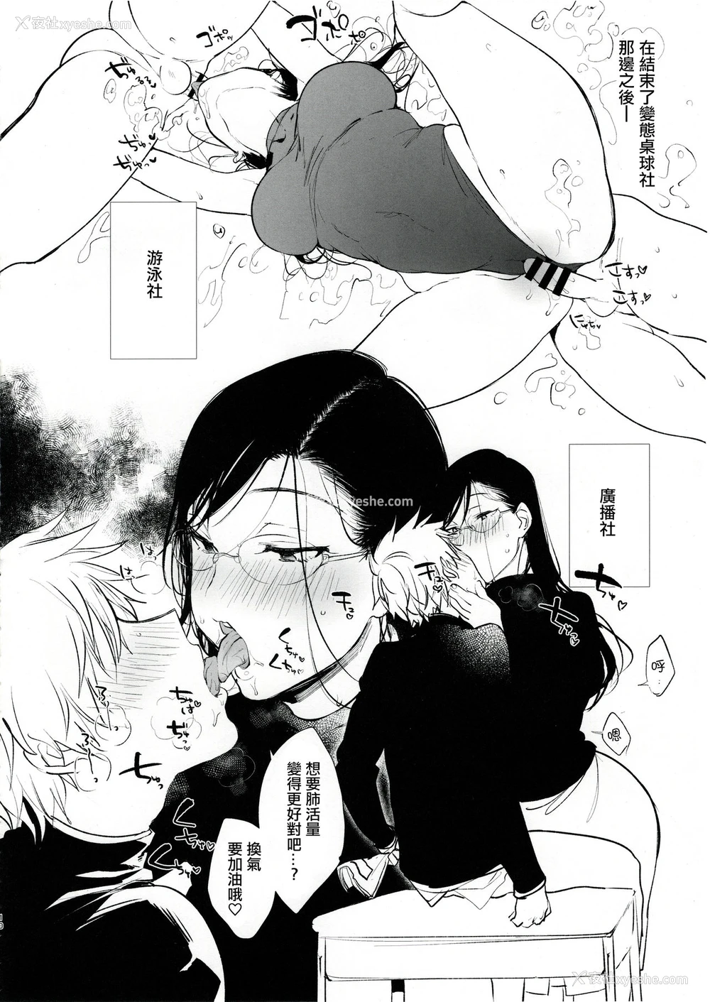 9P - (C97) [ぶーち (ぶーち)] おまんこ顾问沼江先生