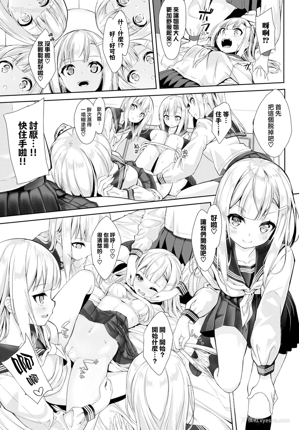13P - [ぬんぬ] めにーめにーしすたーず