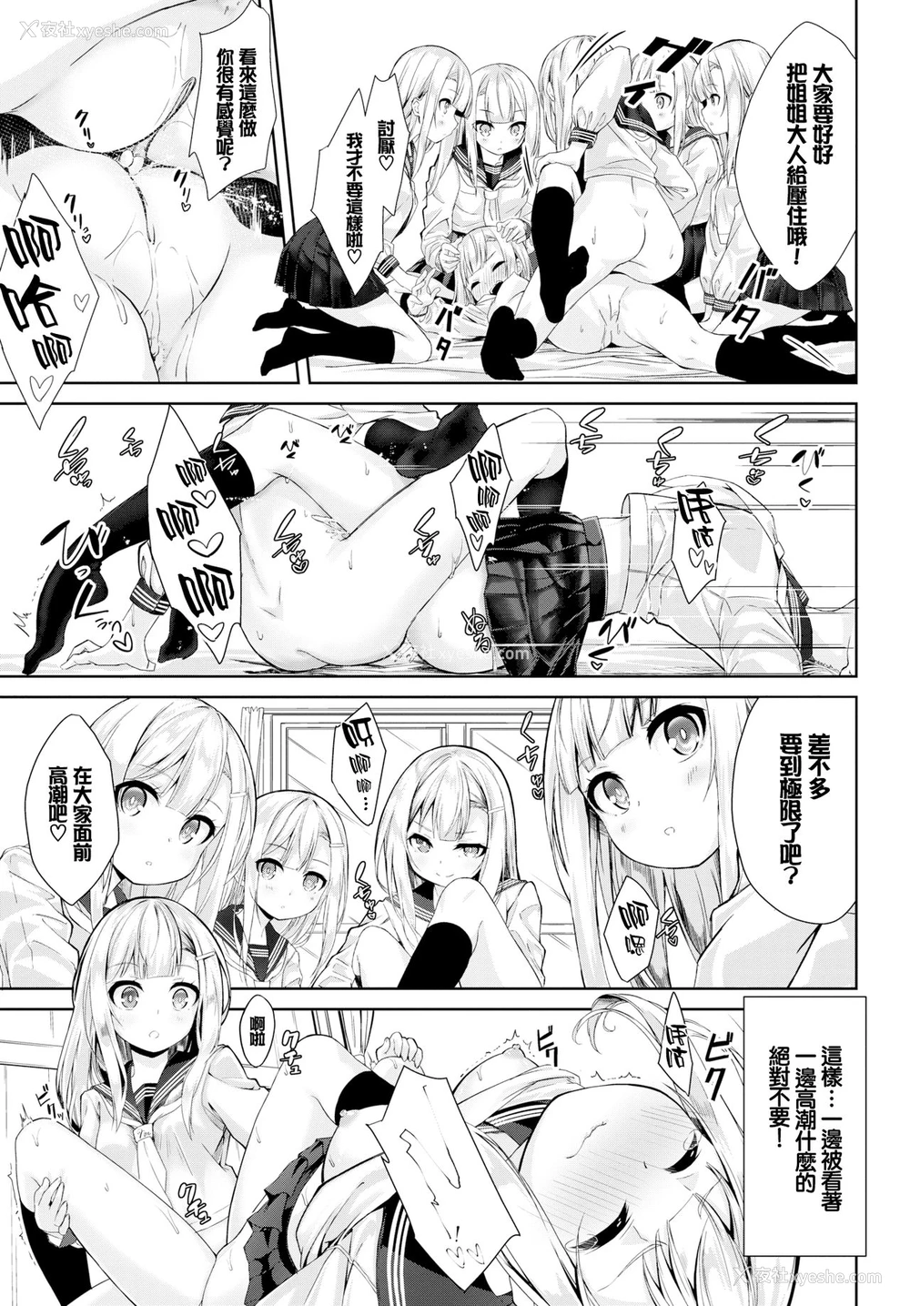 15P - [ぬんぬ] めにーめにーしすたーず