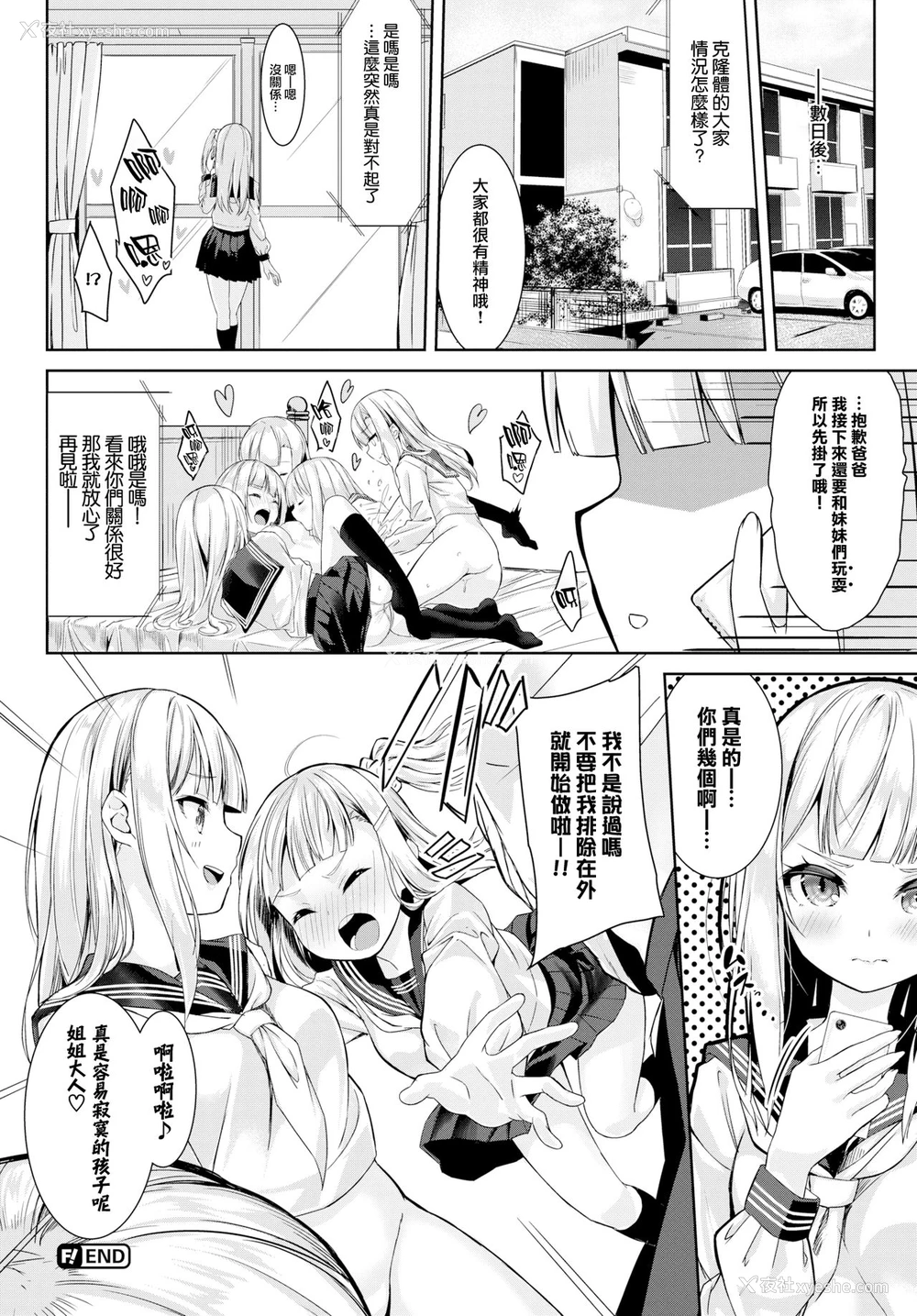 20P - [ぬんぬ] めにーめにーしすたーず