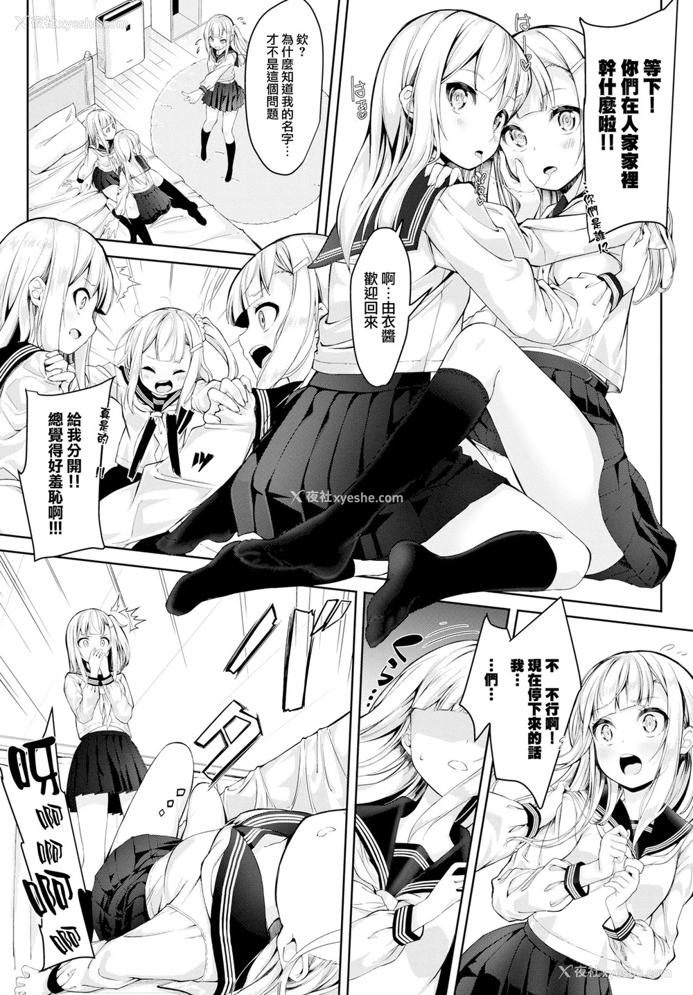 3P - [ぬんぬ] めにーめにーしすたーず
