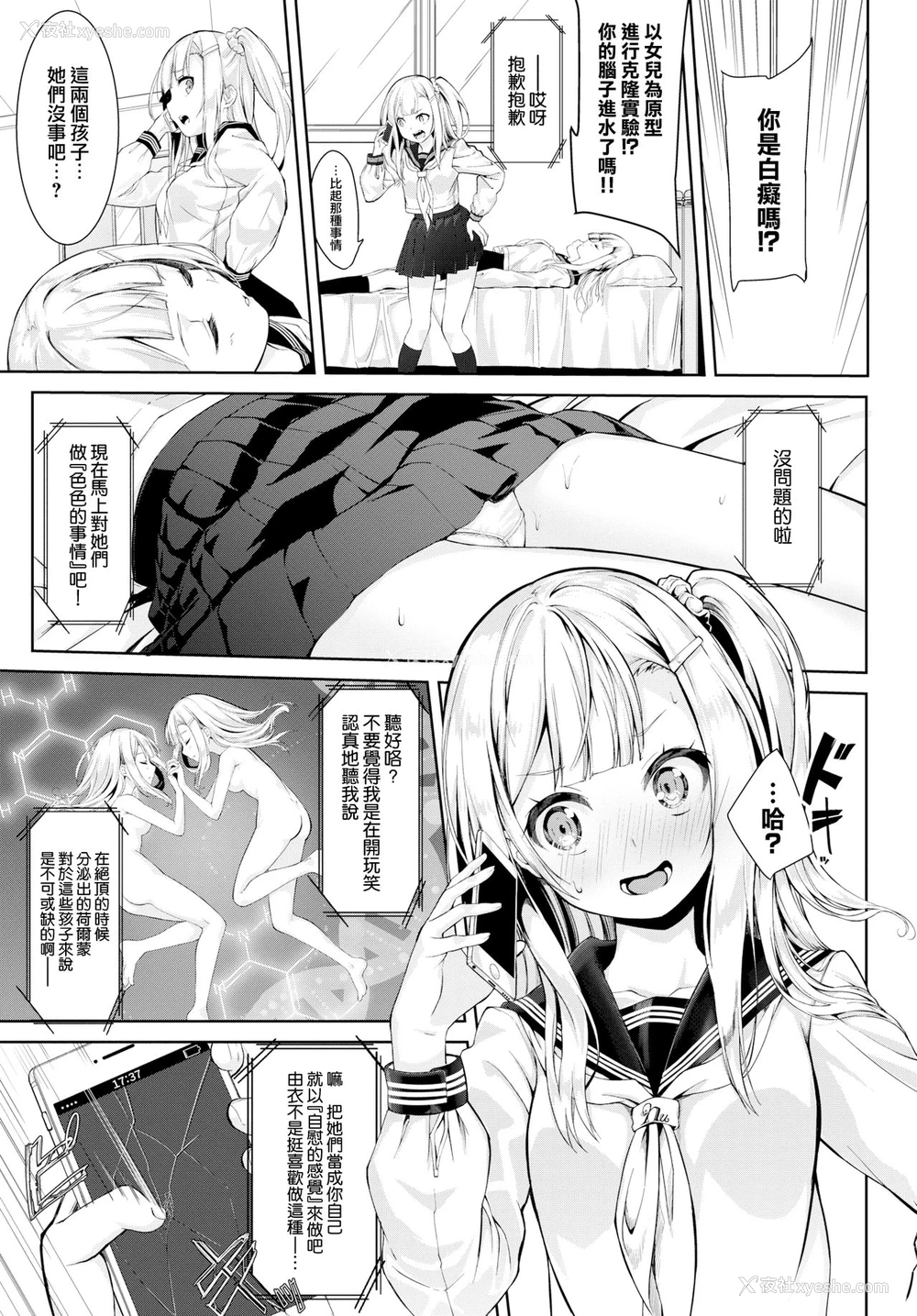4P - [ぬんぬ] めにーめにーしすたーず