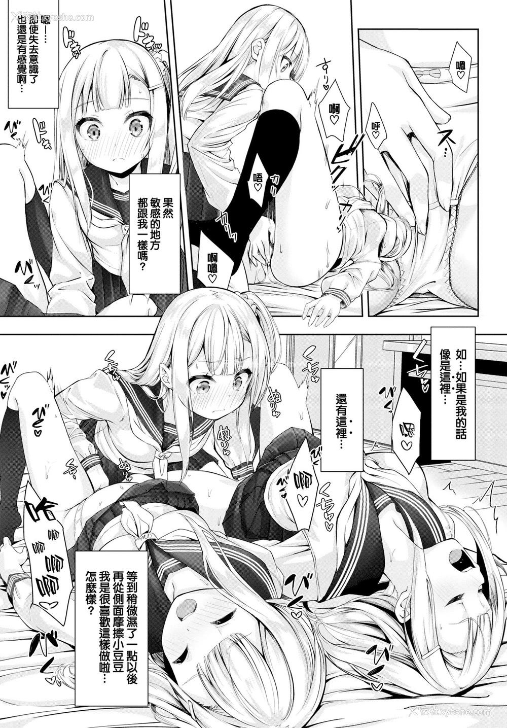 5P - [ぬんぬ] めにーめにーしすたーず