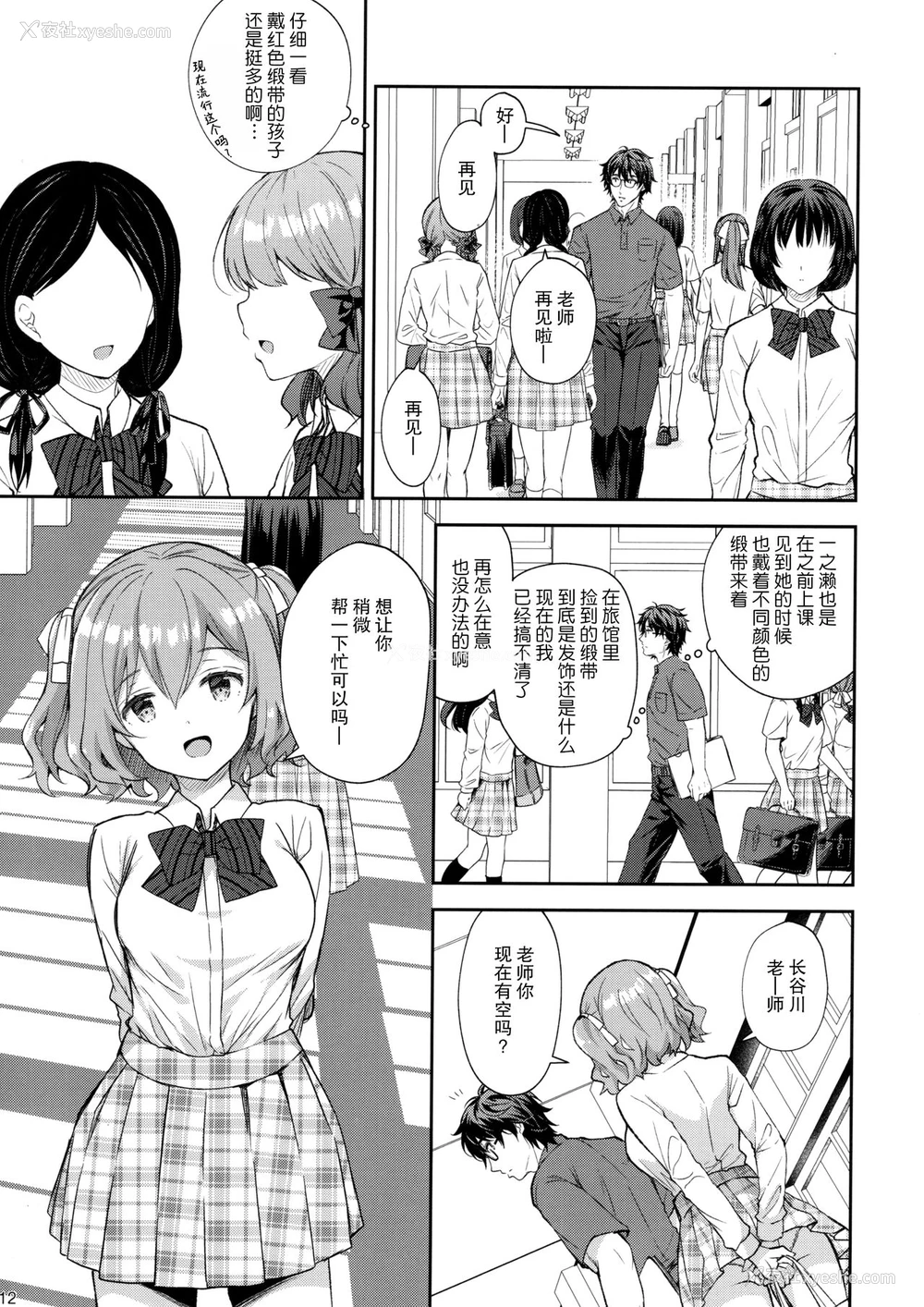 11P - 淫溺の令嬢5 ～冷たいくちづけ