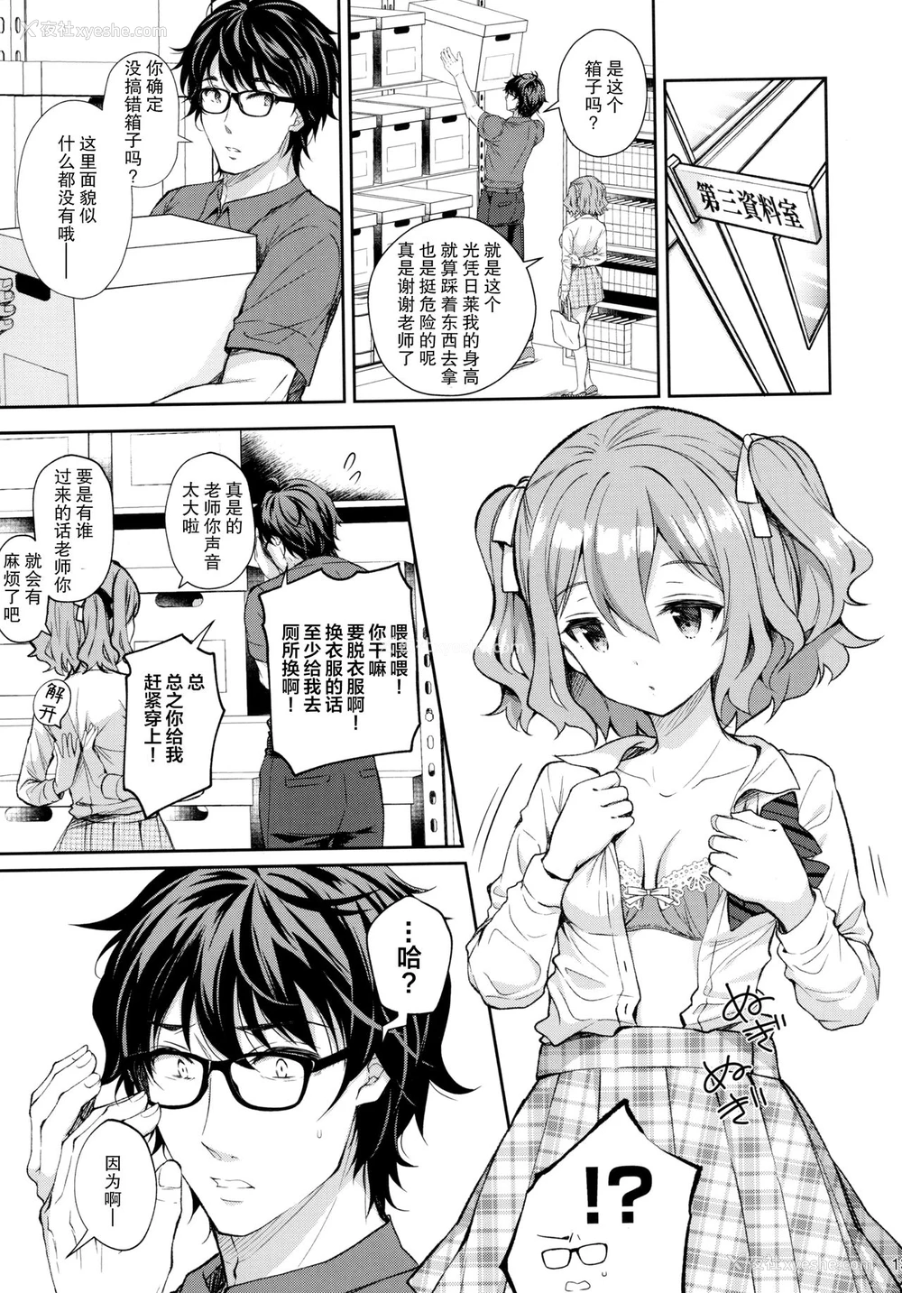12P - 淫溺の令嬢5 ～冷たいくちづけ
