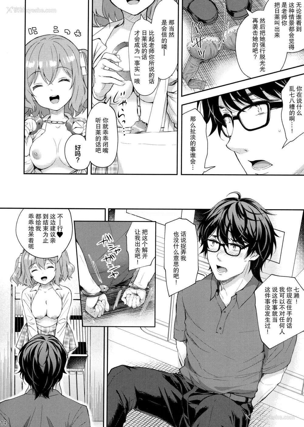 13P - 淫溺の令嬢5 ～冷たいくちづけ