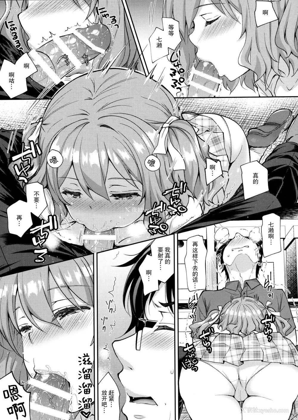 16P - 淫溺の令嬢5 ～冷たいくちづけ