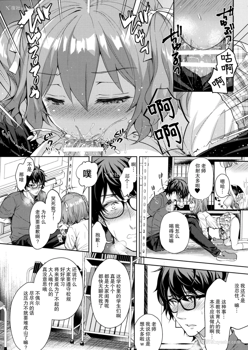 17P - 淫溺の令嬢5 ～冷たいくちづけ