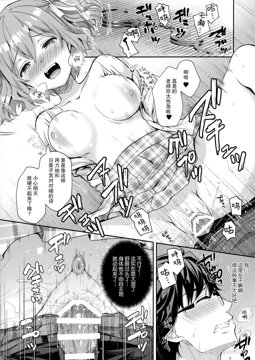 19P - 淫溺の令嬢5 ～冷たいくちづけ