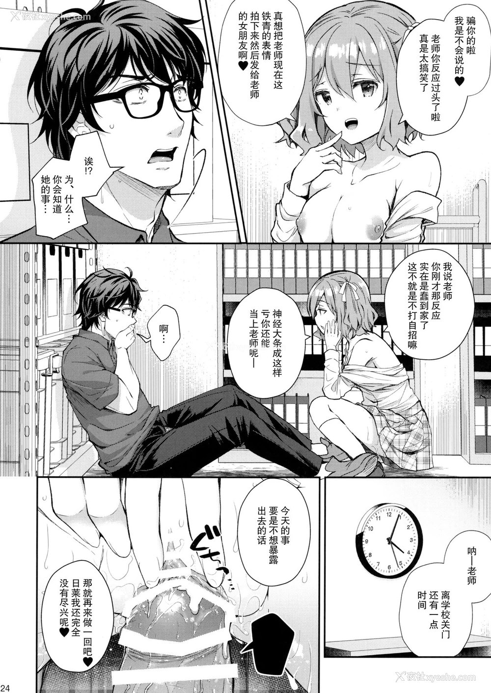 23P - 淫溺の令嬢5 ～冷たいくちづけ