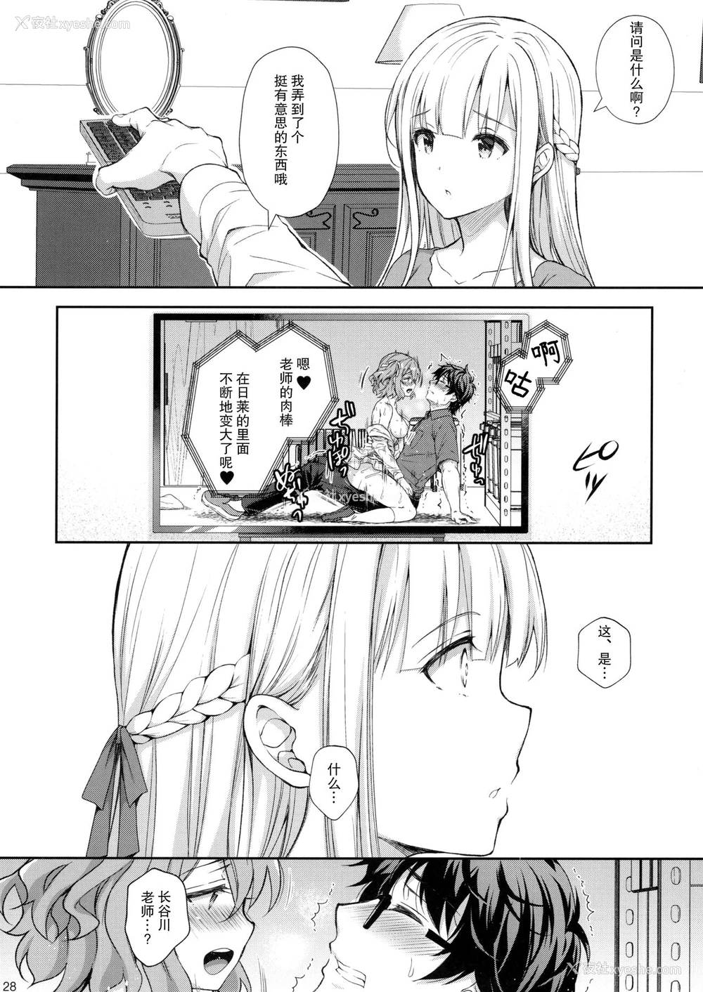 27P - 淫溺の令嬢5 ～冷たいくちづけ