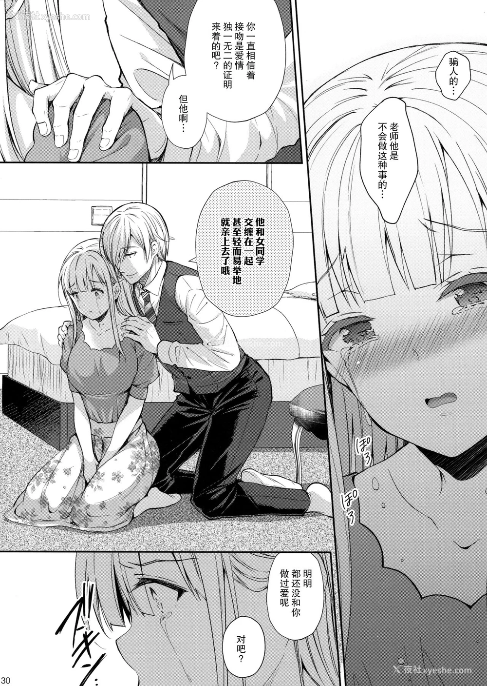 29P - 淫溺の令嬢5 ～冷たいくちづけ
