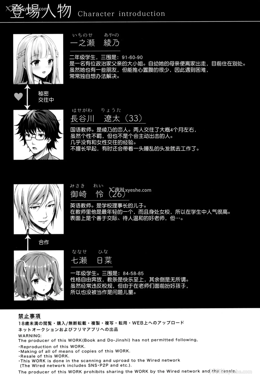 2P - 淫溺の令嬢5 ～冷たいくちづけ