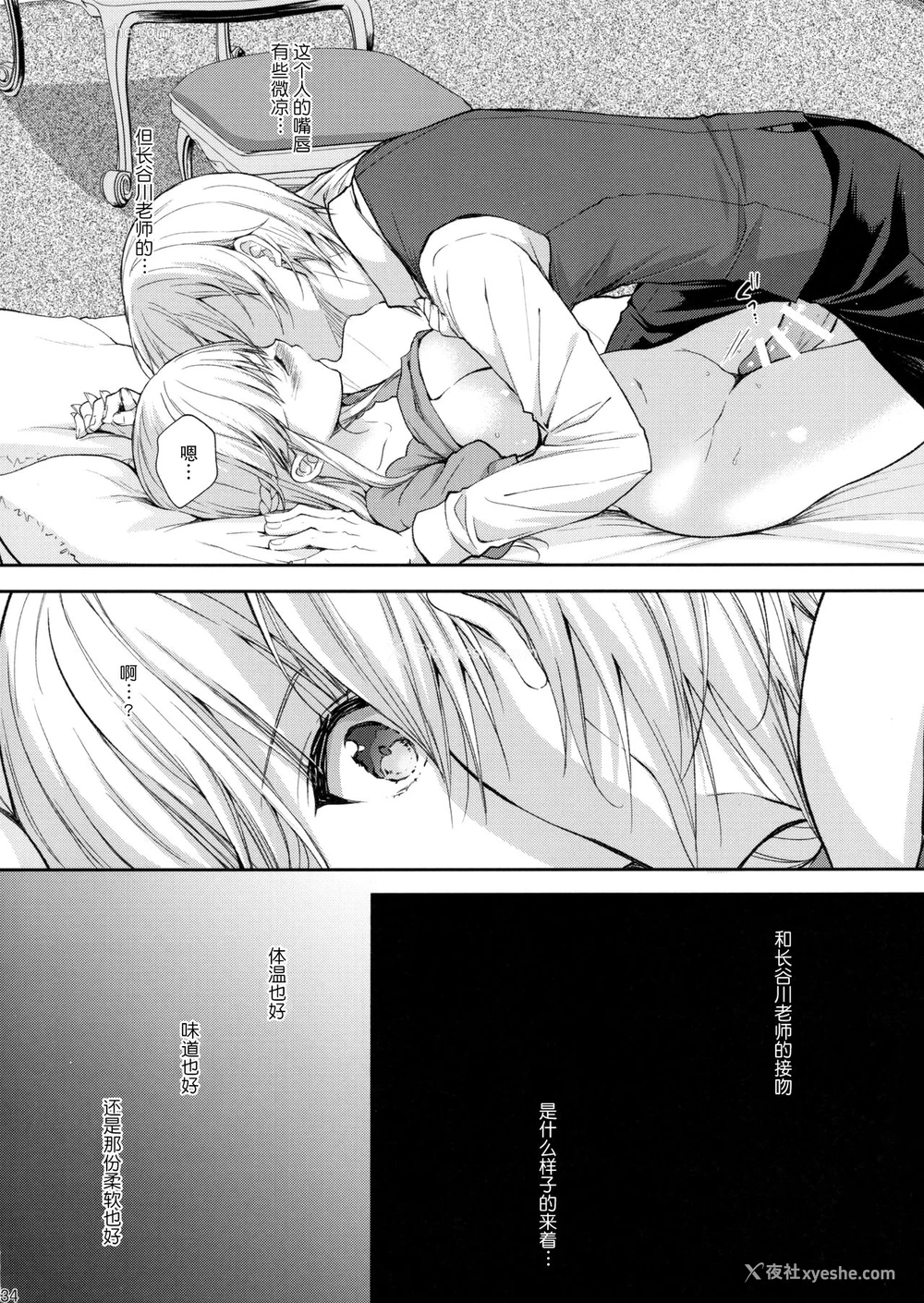 33P - 淫溺の令嬢5 ～冷たいくちづけ