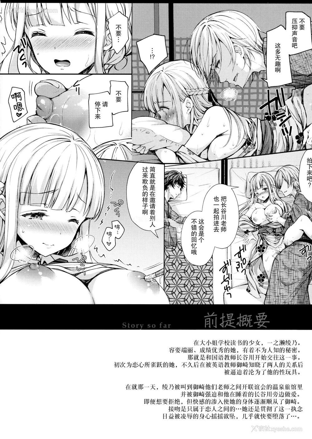 3P - 淫溺の令嬢5 ～冷たいくちづけ