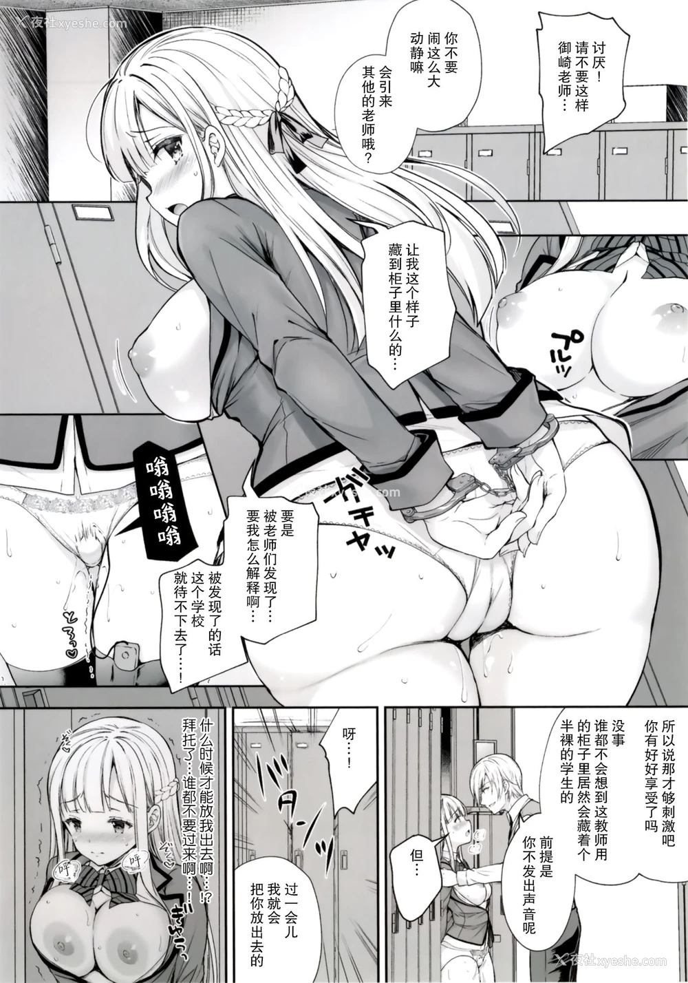 50P - 淫溺の令嬢5 ～冷たいくちづけ