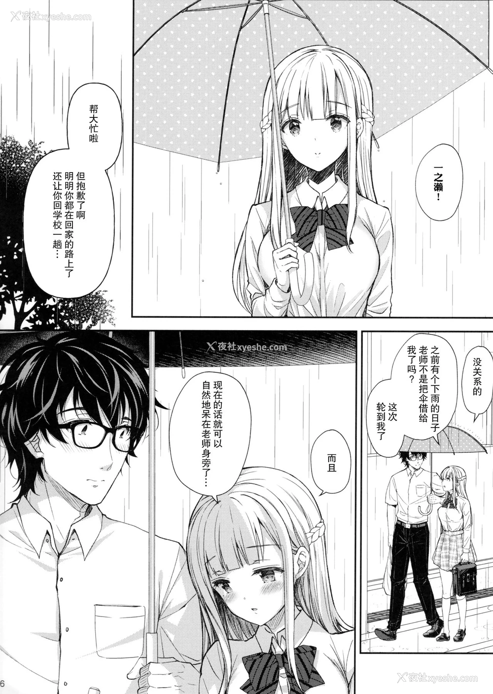 5P - 淫溺の令嬢5 ～冷たいくちづけ