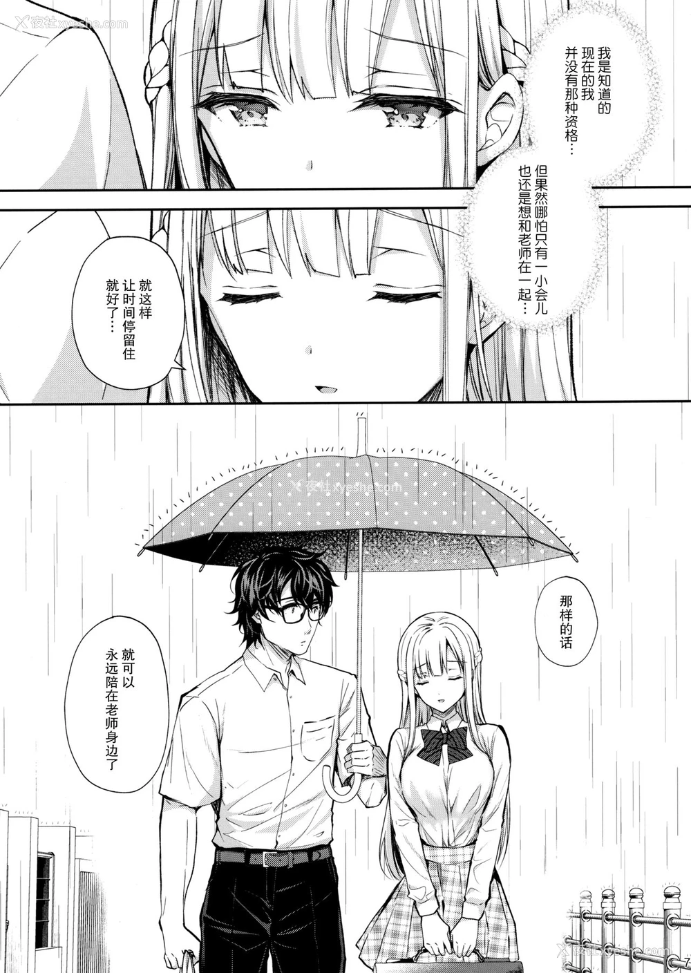 6P - 淫溺の令嬢5 ～冷たいくちづけ
