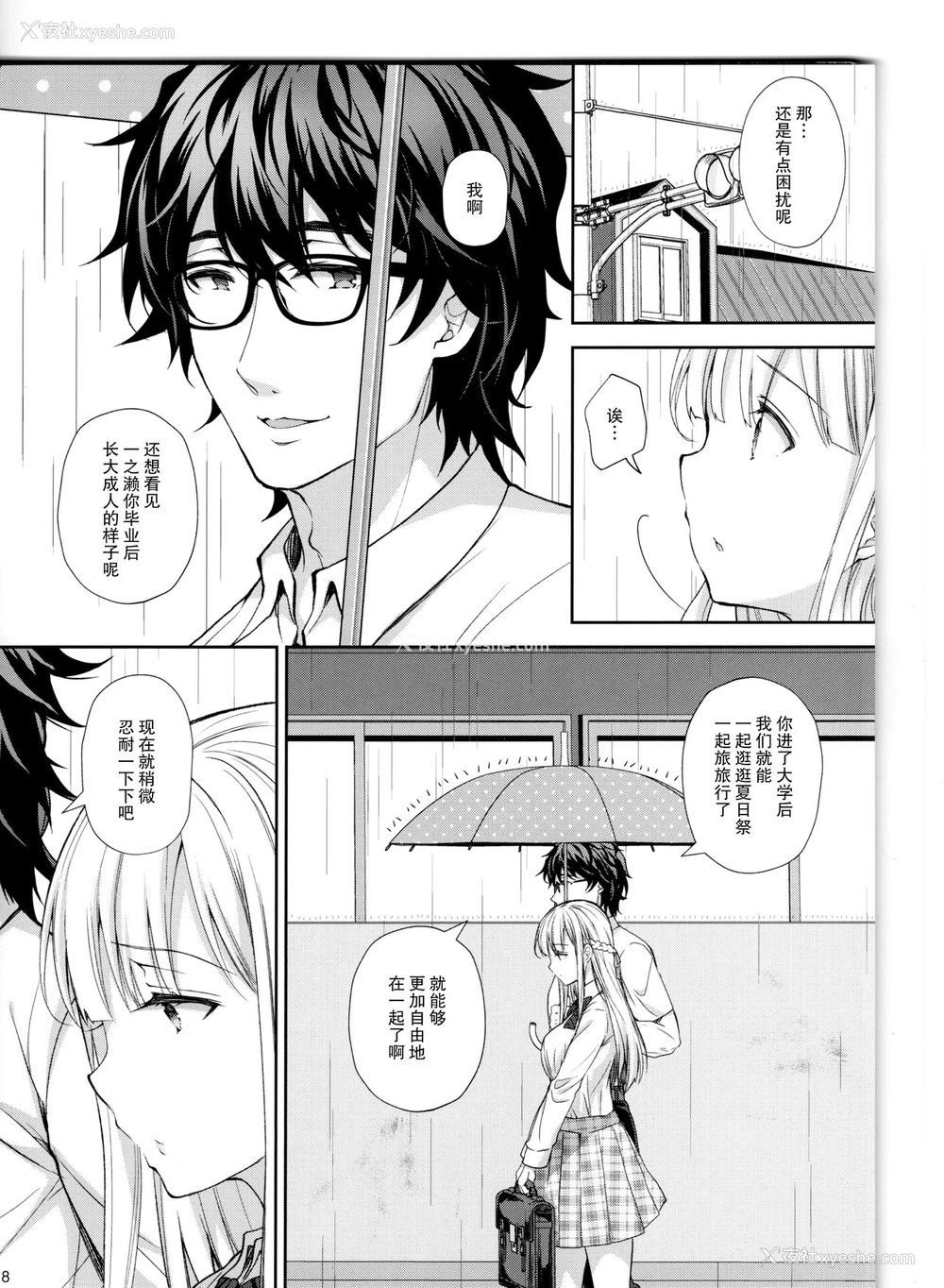 7P - 淫溺の令嬢5 ～冷たいくちづけ