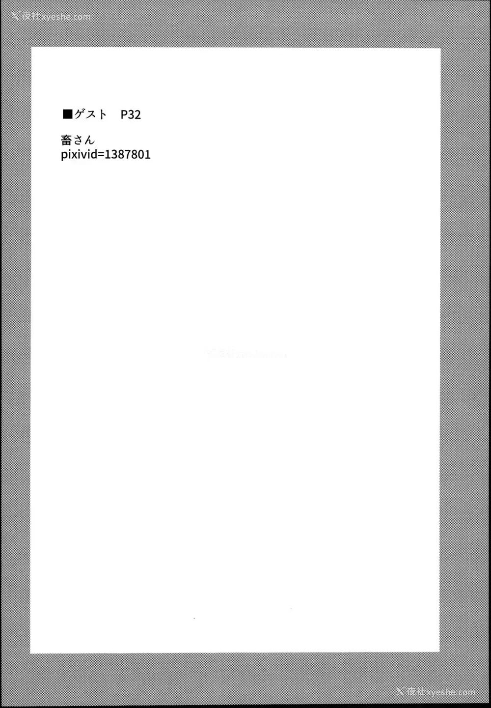 35P - (C95) [九十九里ニャ獣会 (不良品)] 小◯生ビッチは最高だぜ!JS姪っ子と同级生4Pイチャ援交编 その2