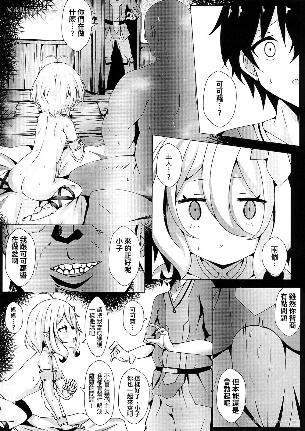 12P - (FF37) [四季注意 (四季)] 你妈是可可萝！我妈也是可可萝！我干你娘也没差吧！