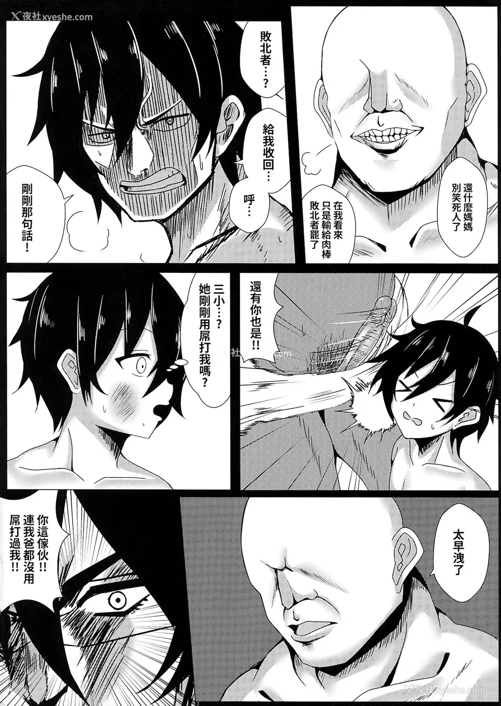 19P - (FF37) [四季注意 (四季)] 你妈是可可萝！我妈也是可可萝！我干你娘也没差吧！