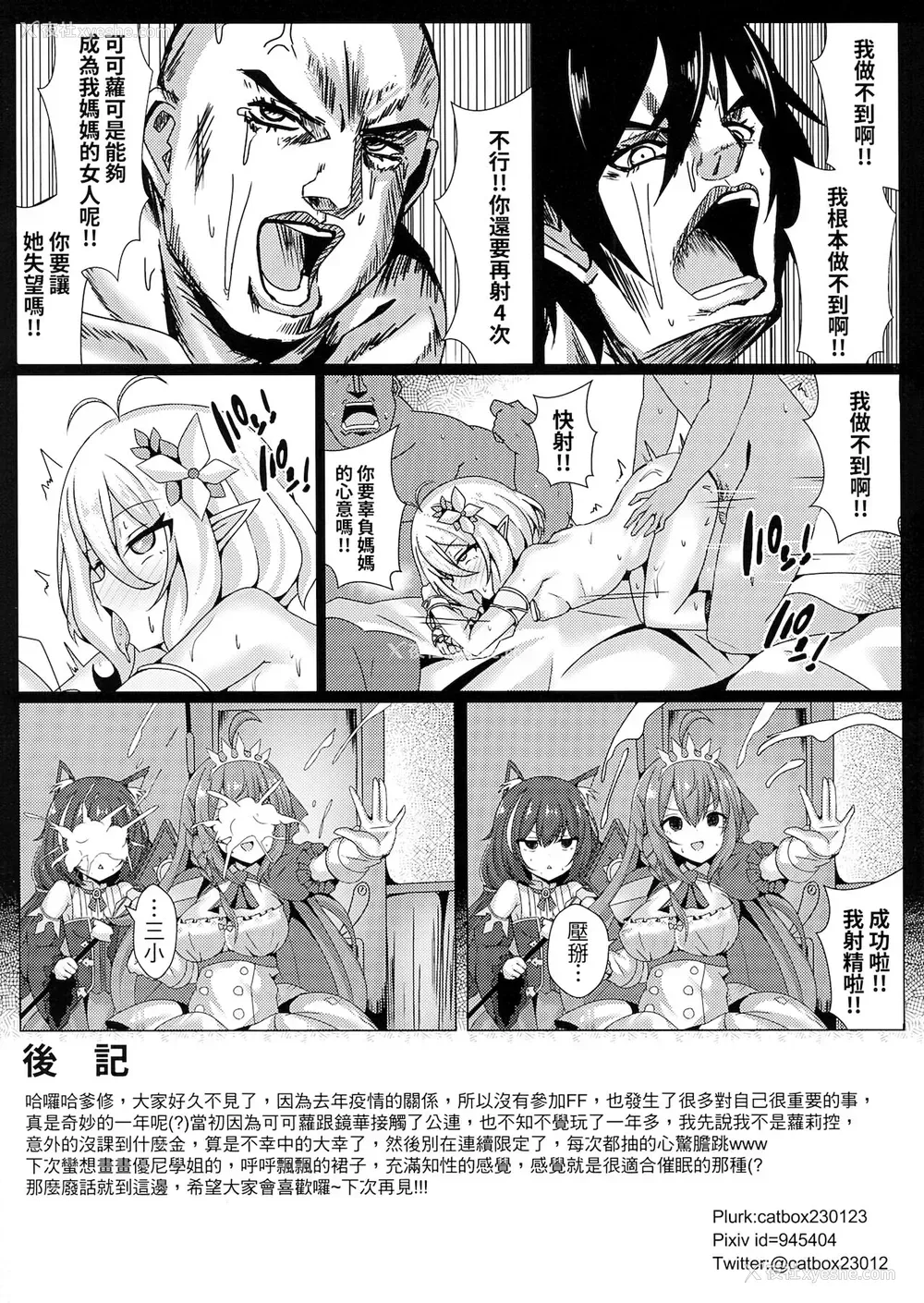 21P - (FF37) [四季注意 (四季)] 你妈是可可萝！我妈也是可可萝！我干你娘也没差吧！
