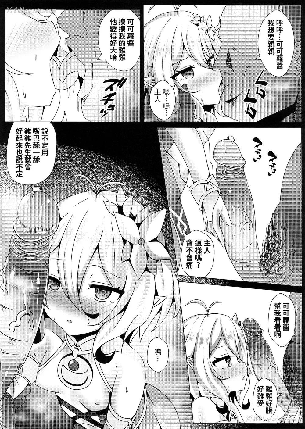 4P - (FF37) [四季注意 (四季)] 你妈是可可萝！我妈也是可可萝！我干你娘也没差吧！