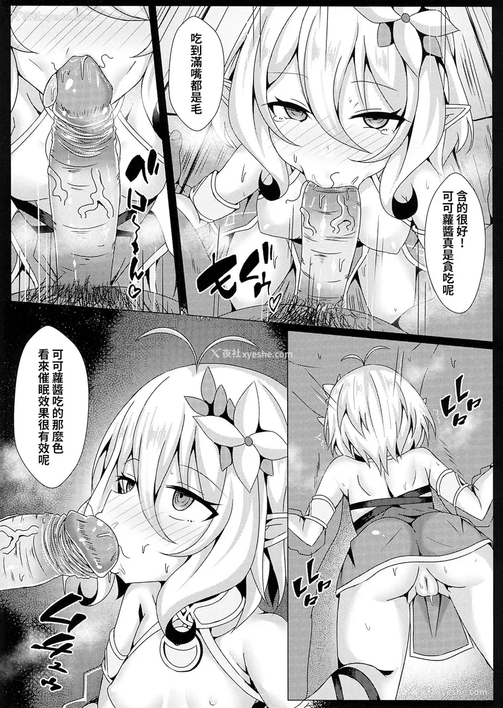 6P - (FF37) [四季注意 (四季)] 你妈是可可萝！我妈也是可可萝！我干你娘也没差吧！