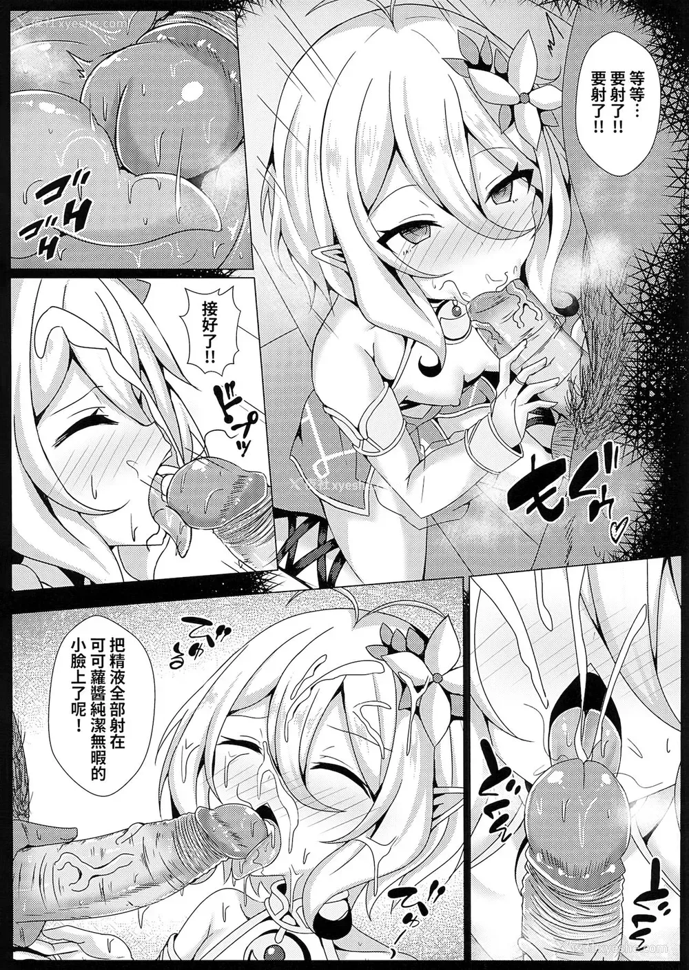 7P - (FF37) [四季注意 (四季)] 你妈是可可萝！我妈也是可可萝！我干你娘也没差吧！