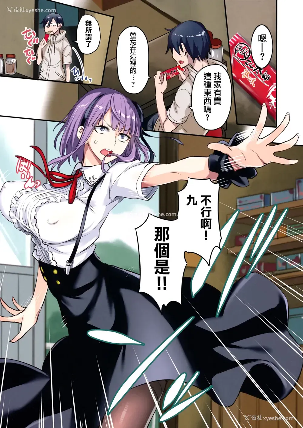 3P - (C91) [真面目屋 (isao)] だがしかしのえろほんフルカラー (だがしかし)