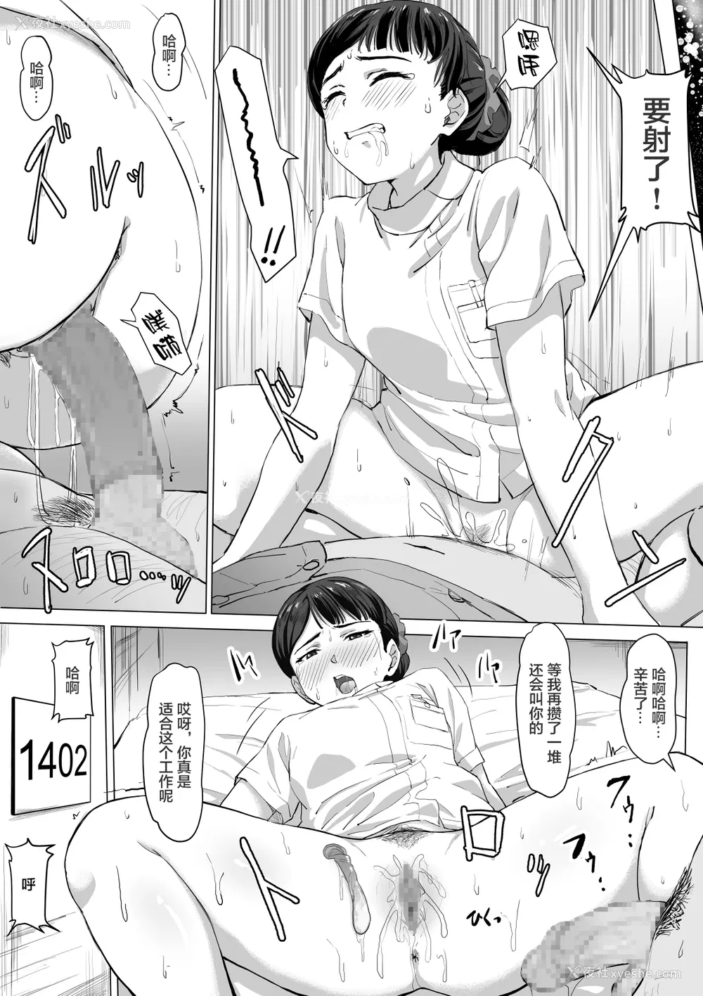 22P - [トバリ猿] 生真面目ナースの性欲処理実习 [中国翻訳]