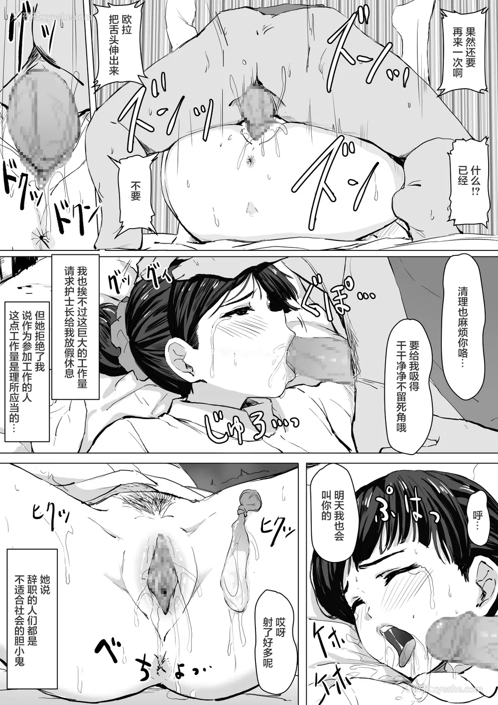 28P - [トバリ猿] 生真面目ナースの性欲処理実习 [中国翻訳]