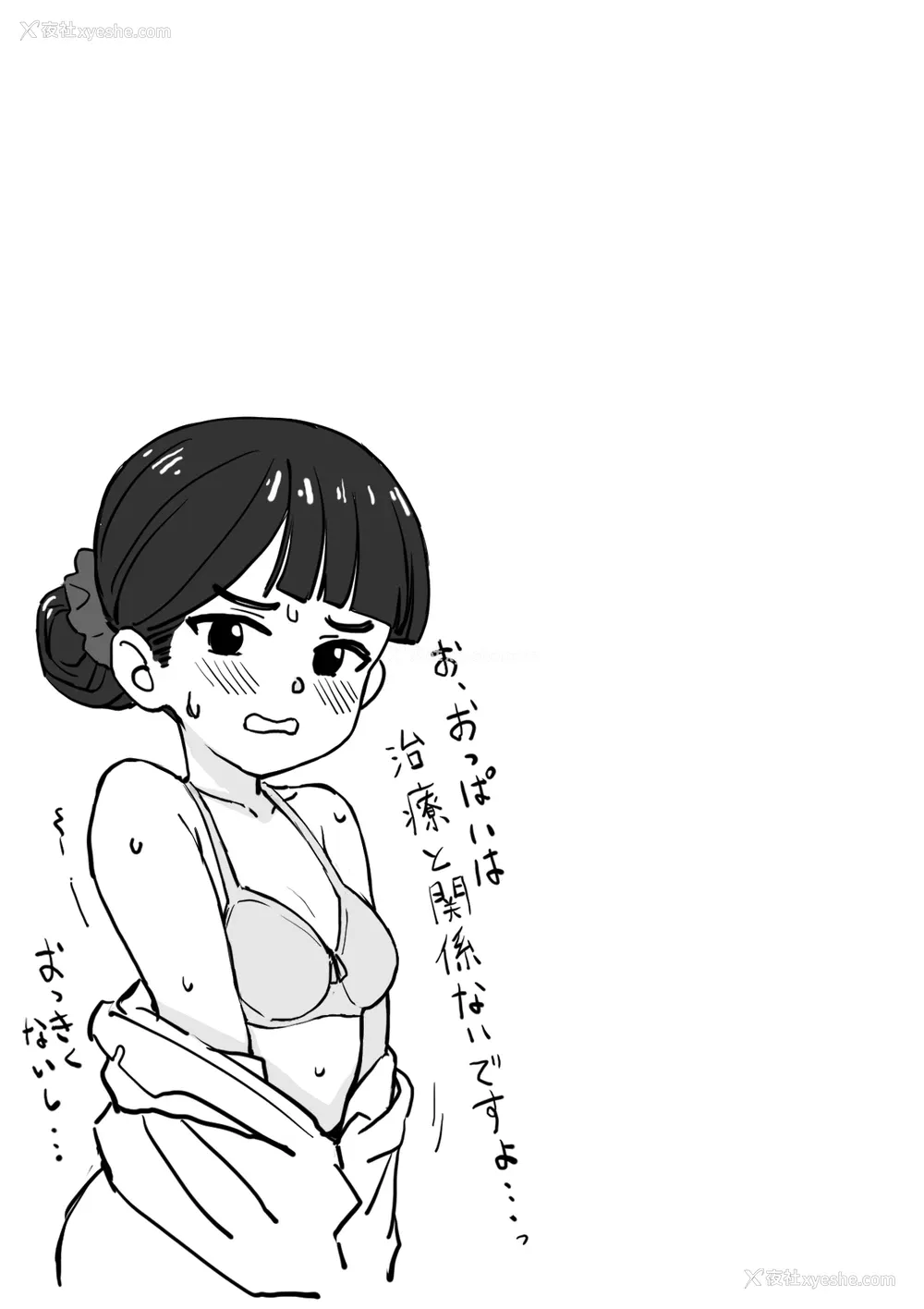 36P - [トバリ猿] 生真面目ナースの性欲処理実习 [中国翻訳]