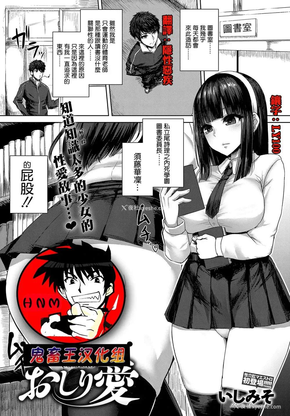 1P - [いしみそ] おしり爱 (COMIC アンスリウム 2019年6月号) [中国翻訳] [DL版]