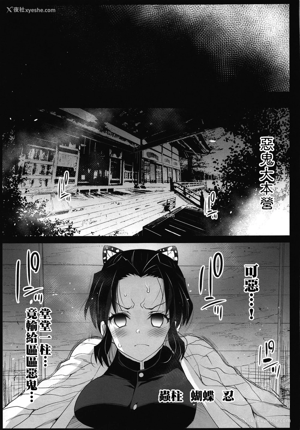 10P - [エロマズン (まー九郎)] 鬼灭の里本 (鬼灭の刃)