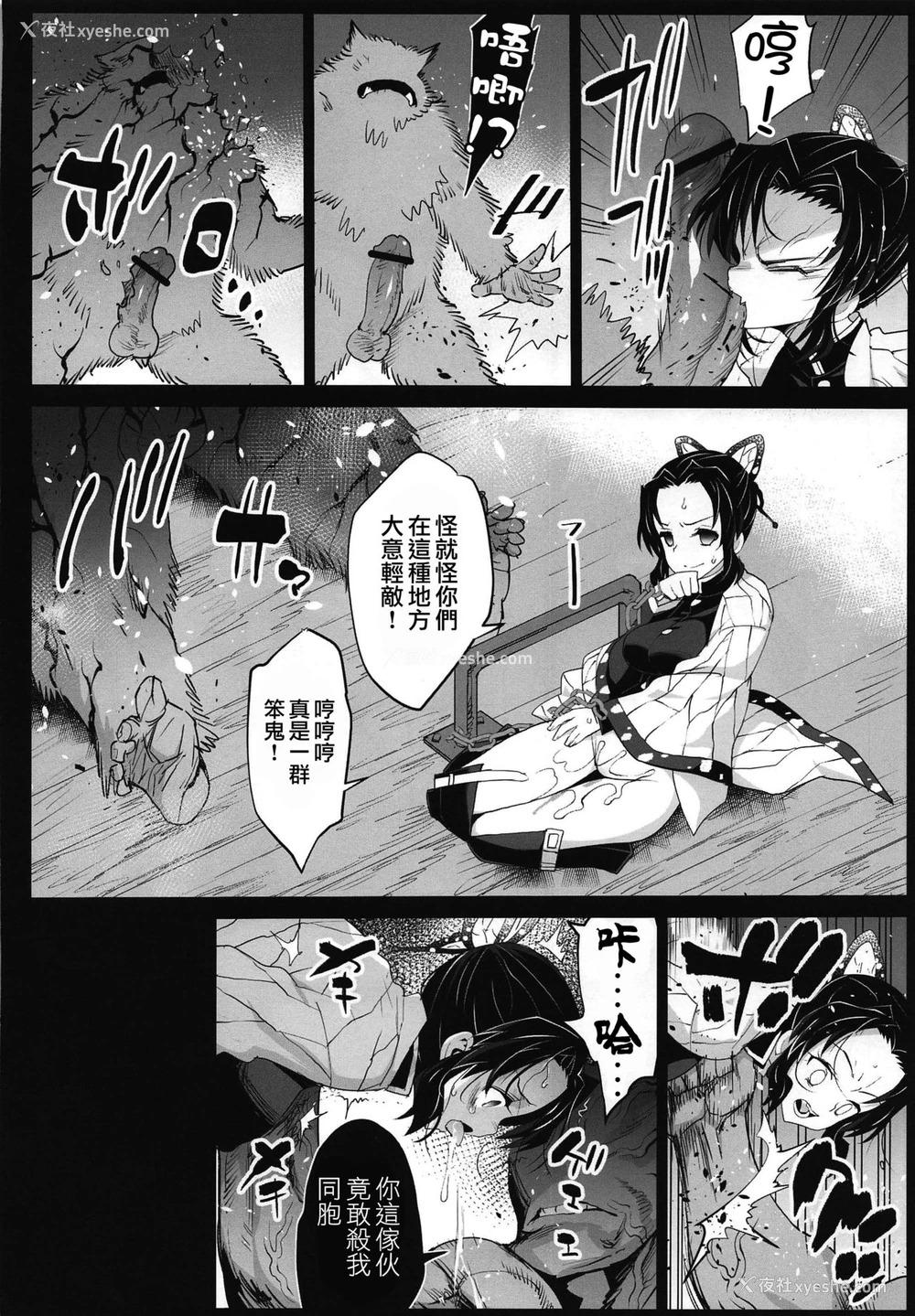 13P - [エロマズン (まー九郎)] 鬼灭の里本 (鬼灭の刃)