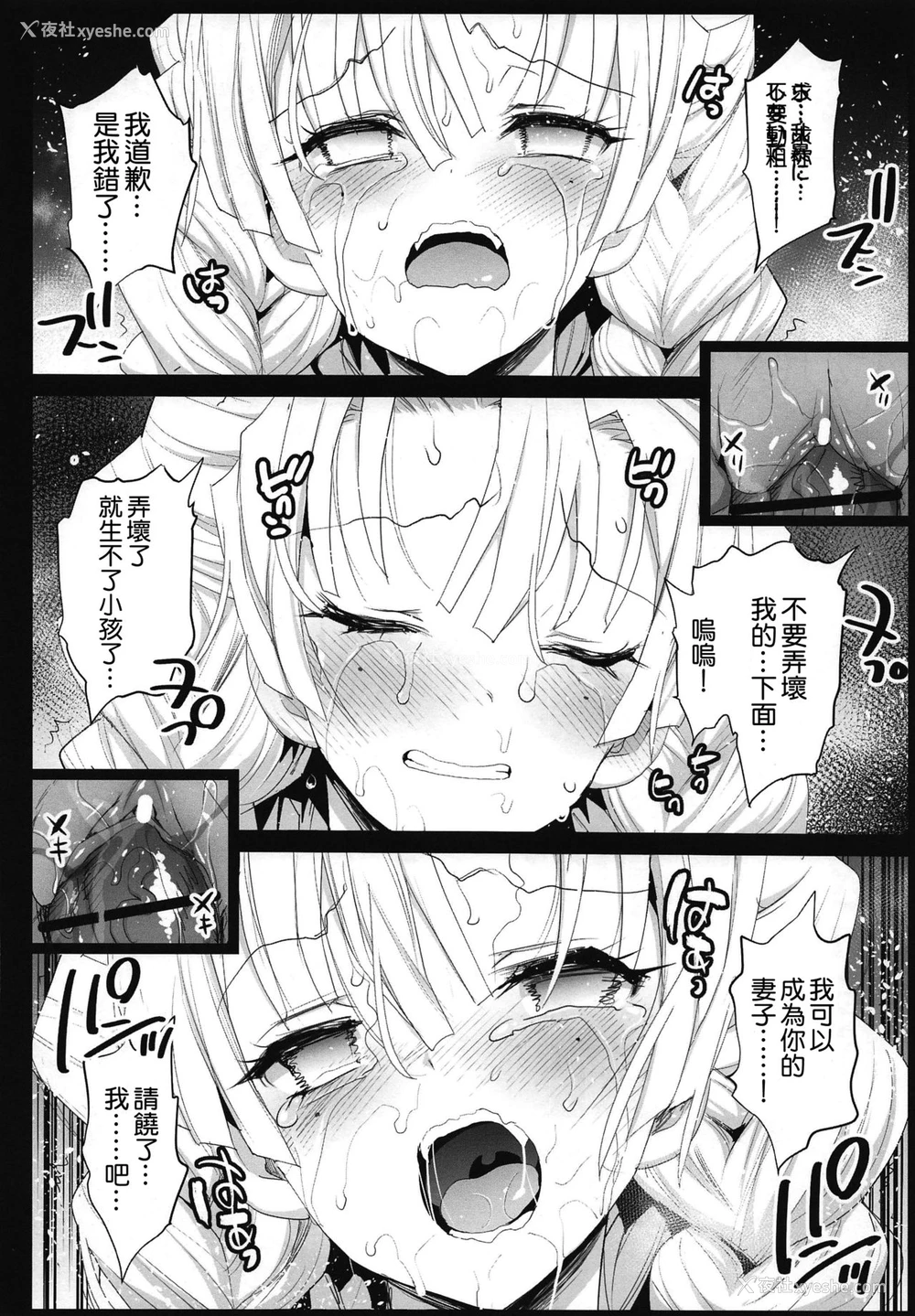 23P - [エロマズン (まー九郎)] 鬼灭の里本 (鬼灭の刃)