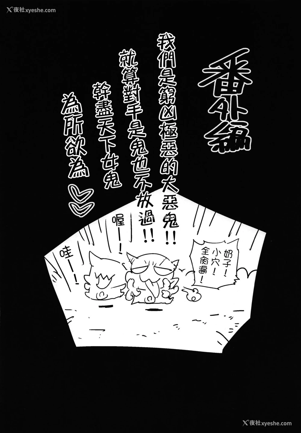 27P - [エロマズン (まー九郎)] 鬼灭の里本 (鬼灭の刃)